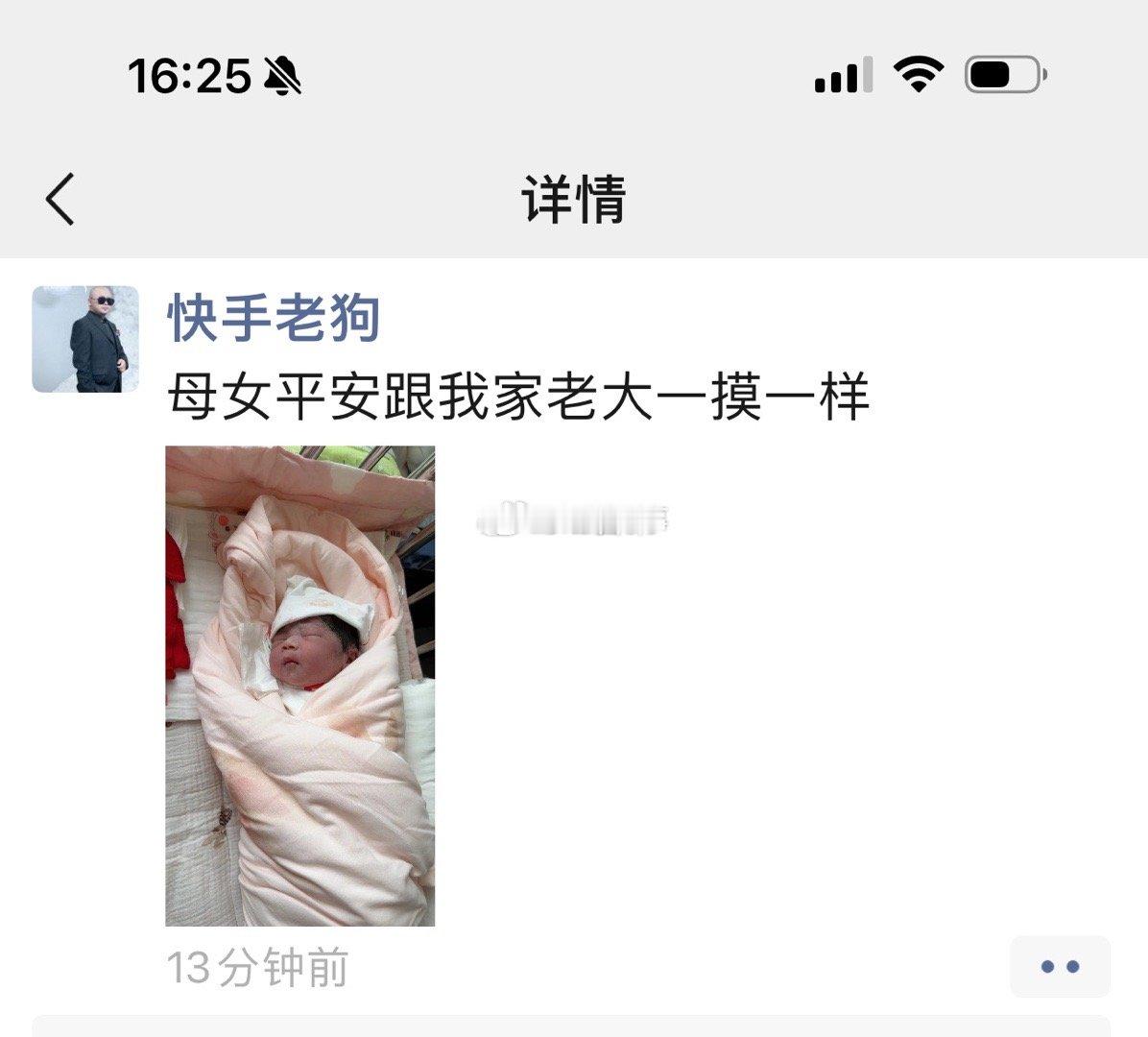 老狗三胎如愿得女，白雨生了个姑娘 ​​​！ ​​​