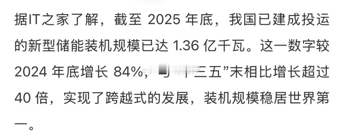 据央视新闻今天（12 日）下午报道，今年以来，我国新型储能建设持续保持高速发展态