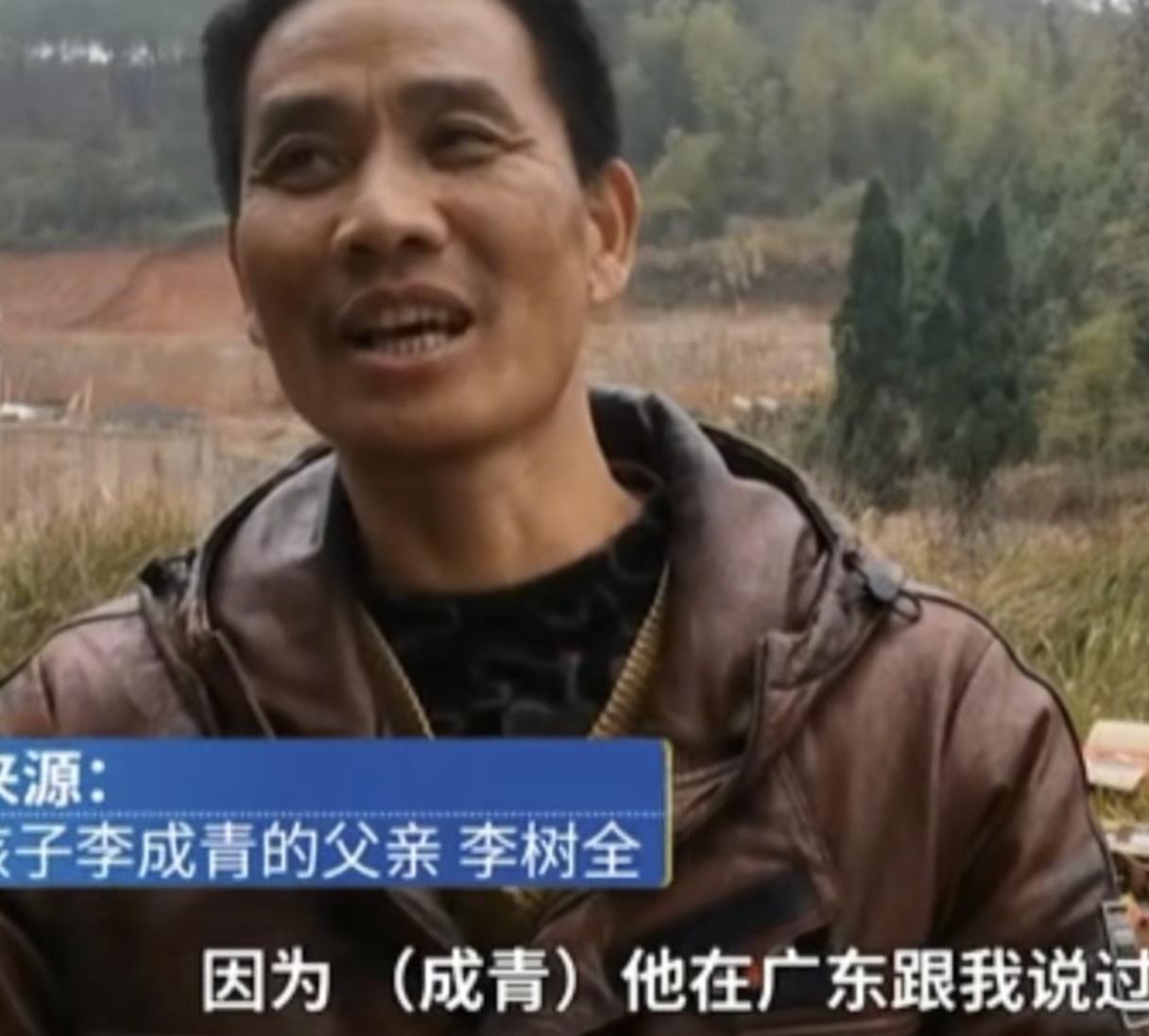 李成青的爸爸救了张维平，张维平却带走了他的孩子！

李成青爸爸有一次从工地下班，