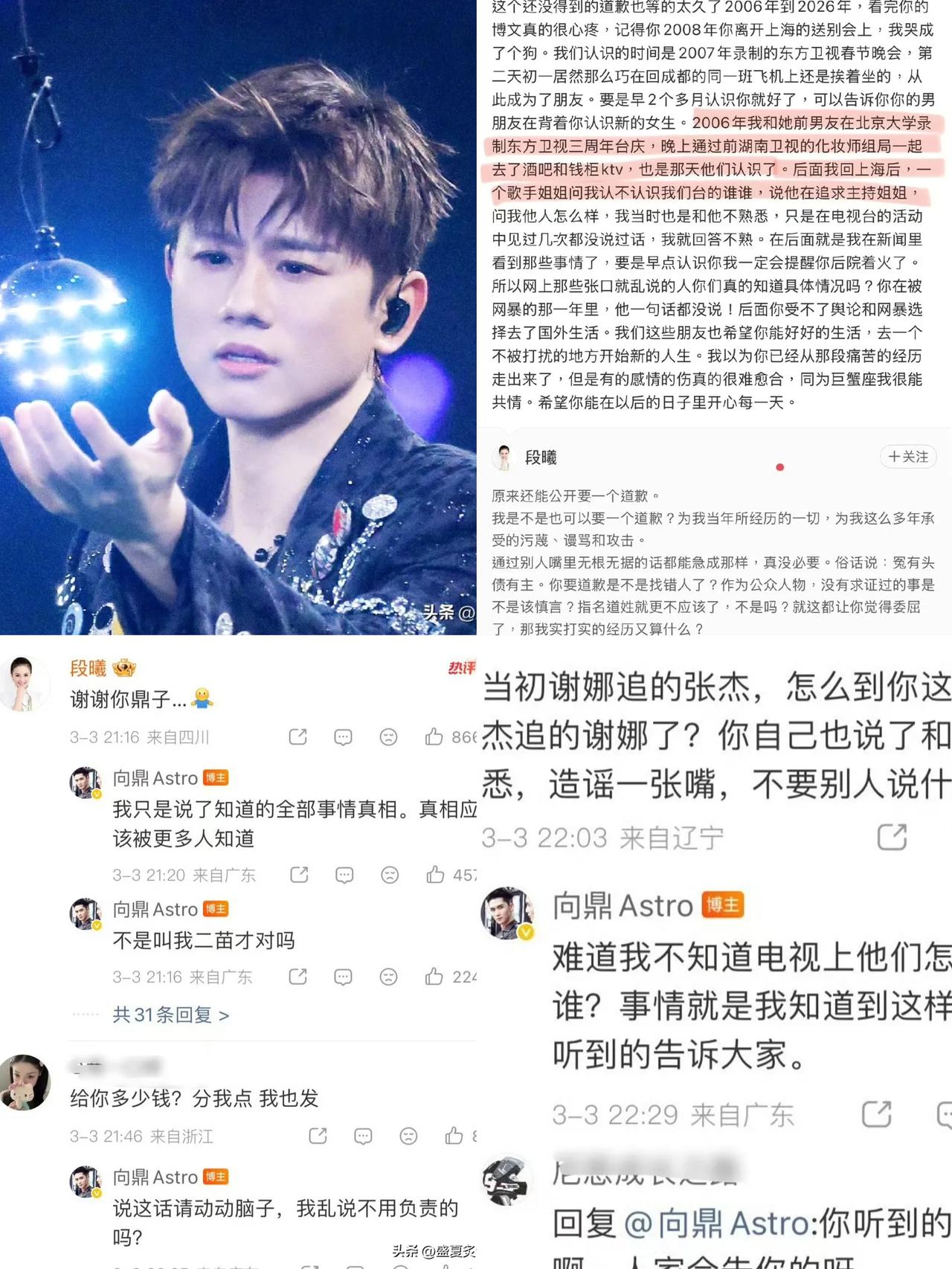 张杰出轨了！往事被扒，深夜再遭实锤
3月3日深夜，向鼎一条微博直接把张杰送上风口