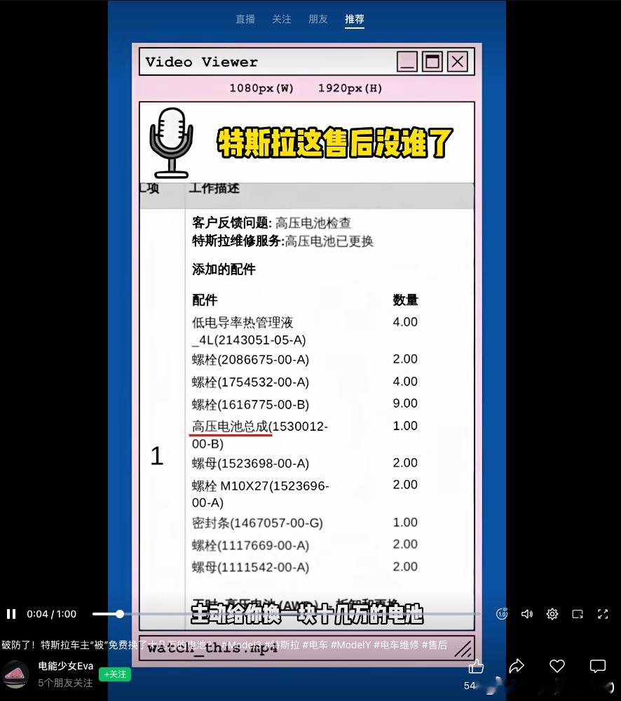 很稀松平常的事情为啥要丧事喜办，真黑假吹呢1.9万公里的特斯拉model Y，使