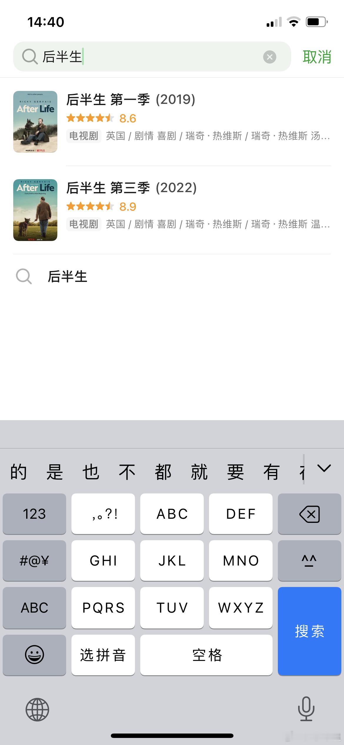 推荐《后半生》三季  有时候很好笑然后突然就给我搞哭了没看过好看的