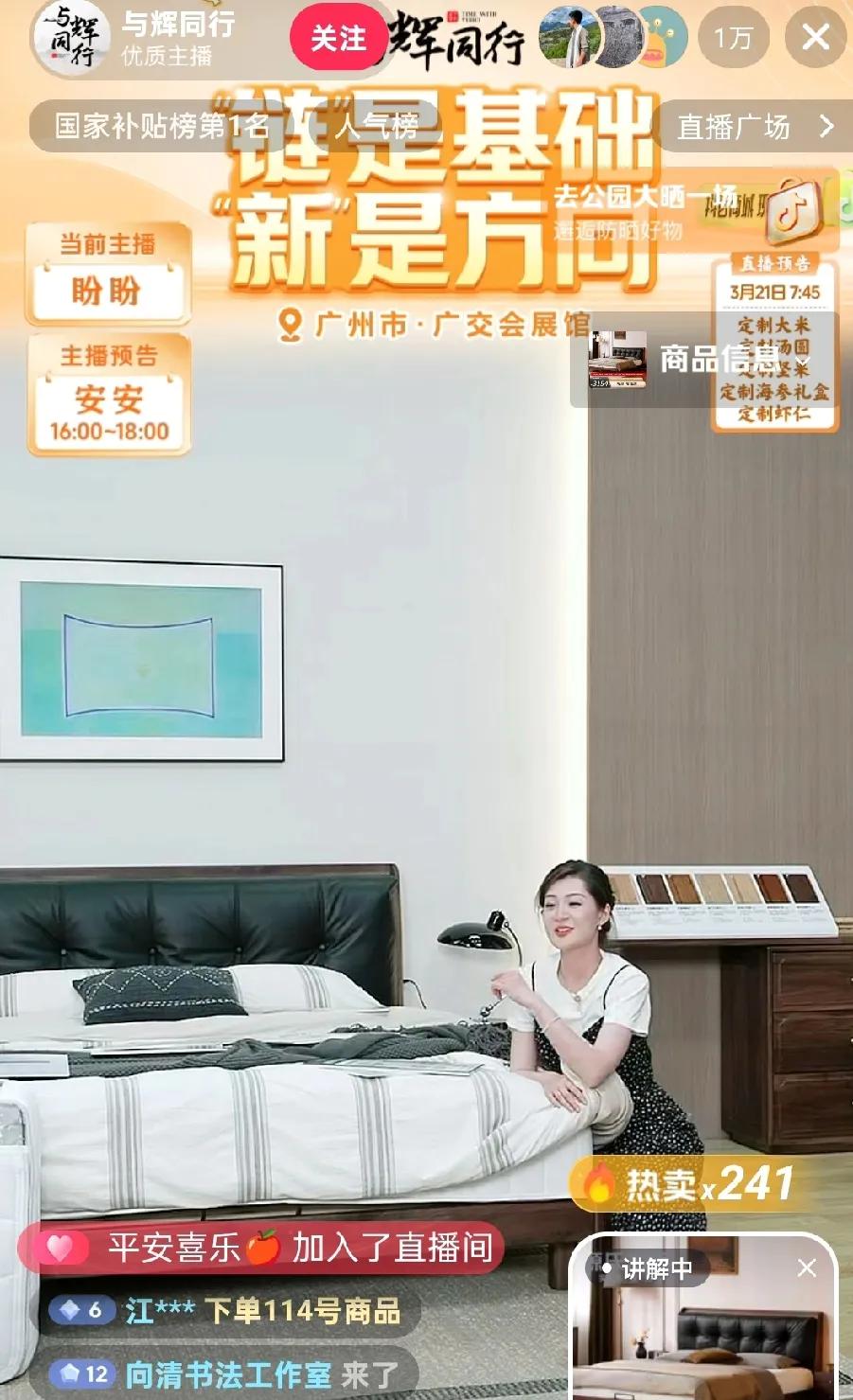 不得不说，与辉同行最近还是受到负面消息的影响了，以前基本上都是铁定的榜首位置，最