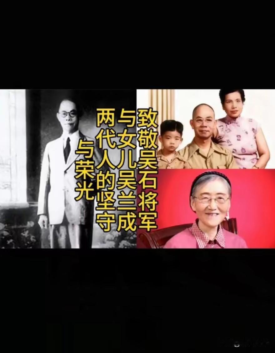 谁也沒想到吳石将军的女儿吳兰成竟然在内蒙古的牙克石默默无闻地工作生活了25年。