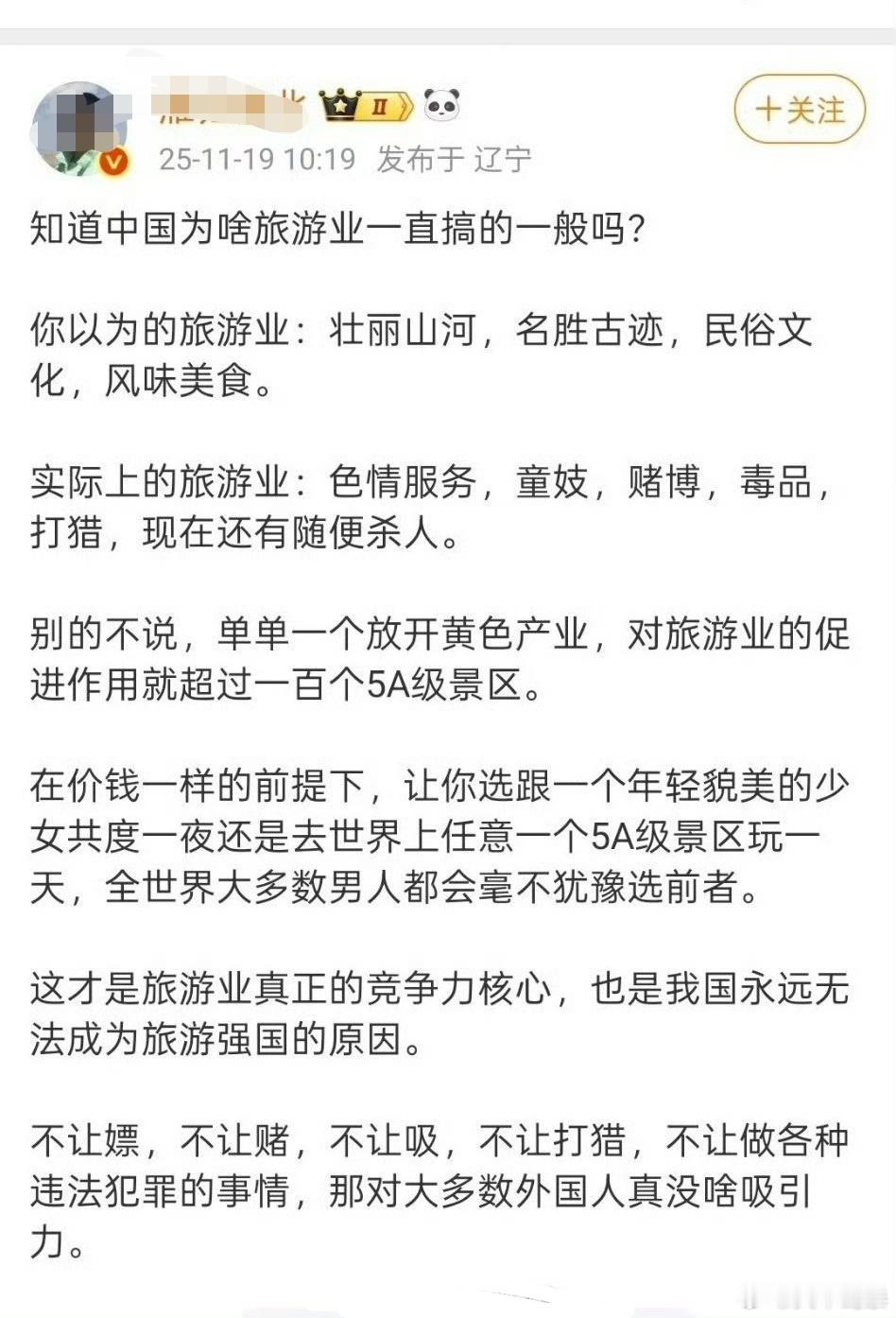 好像说的很有道理呀。不过这很好解决，这世界上有的是搞黄赌毒的地方，想飞叶子就去荷