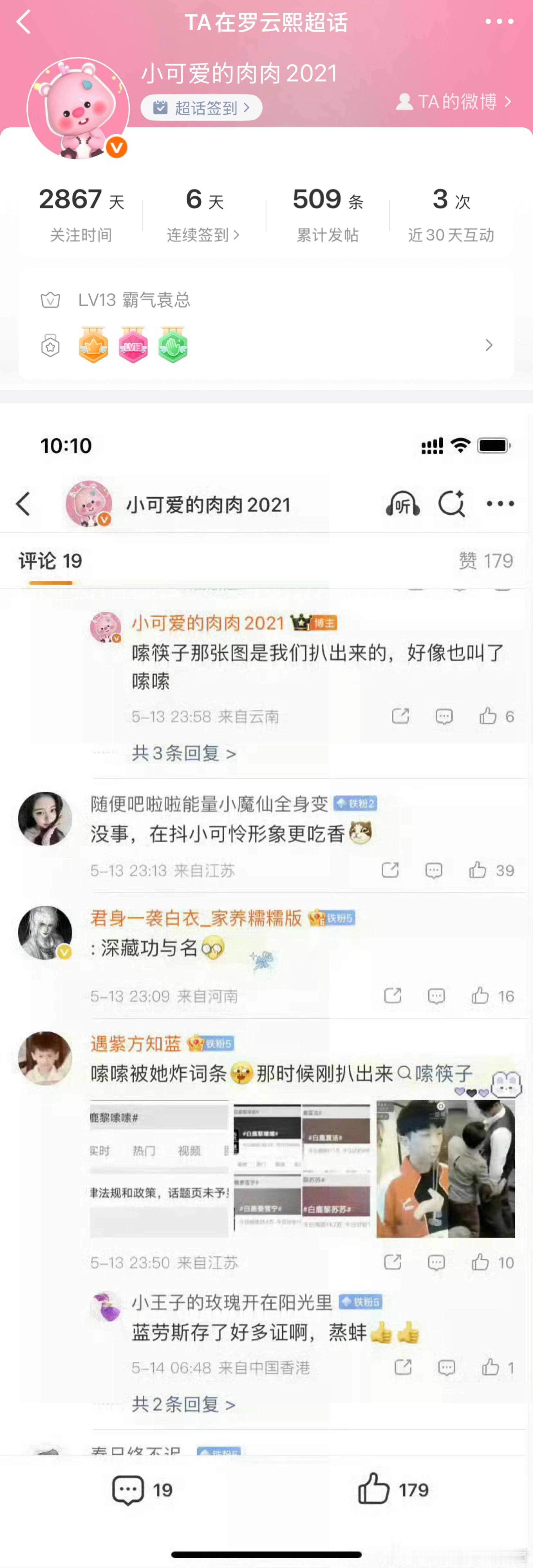 白鹿 不告小巷视频发布者THREE YI不是陈都灵的错，被扒嗦筷子也不是陈都灵的