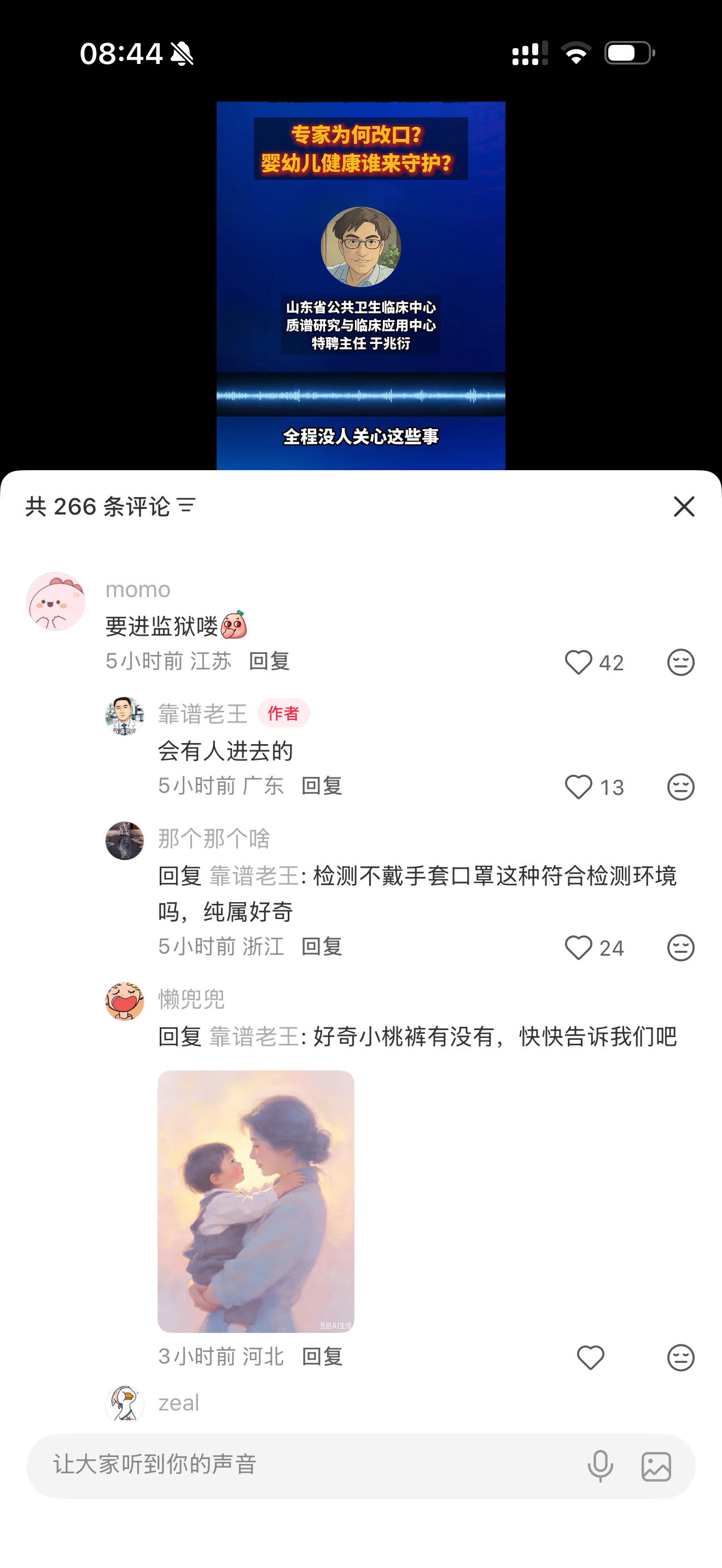 纸尿裤 靠谱老王啊？这个瓜其实有点没太吃明白，是这个事儿全靠造谣吗，那这胆子也太