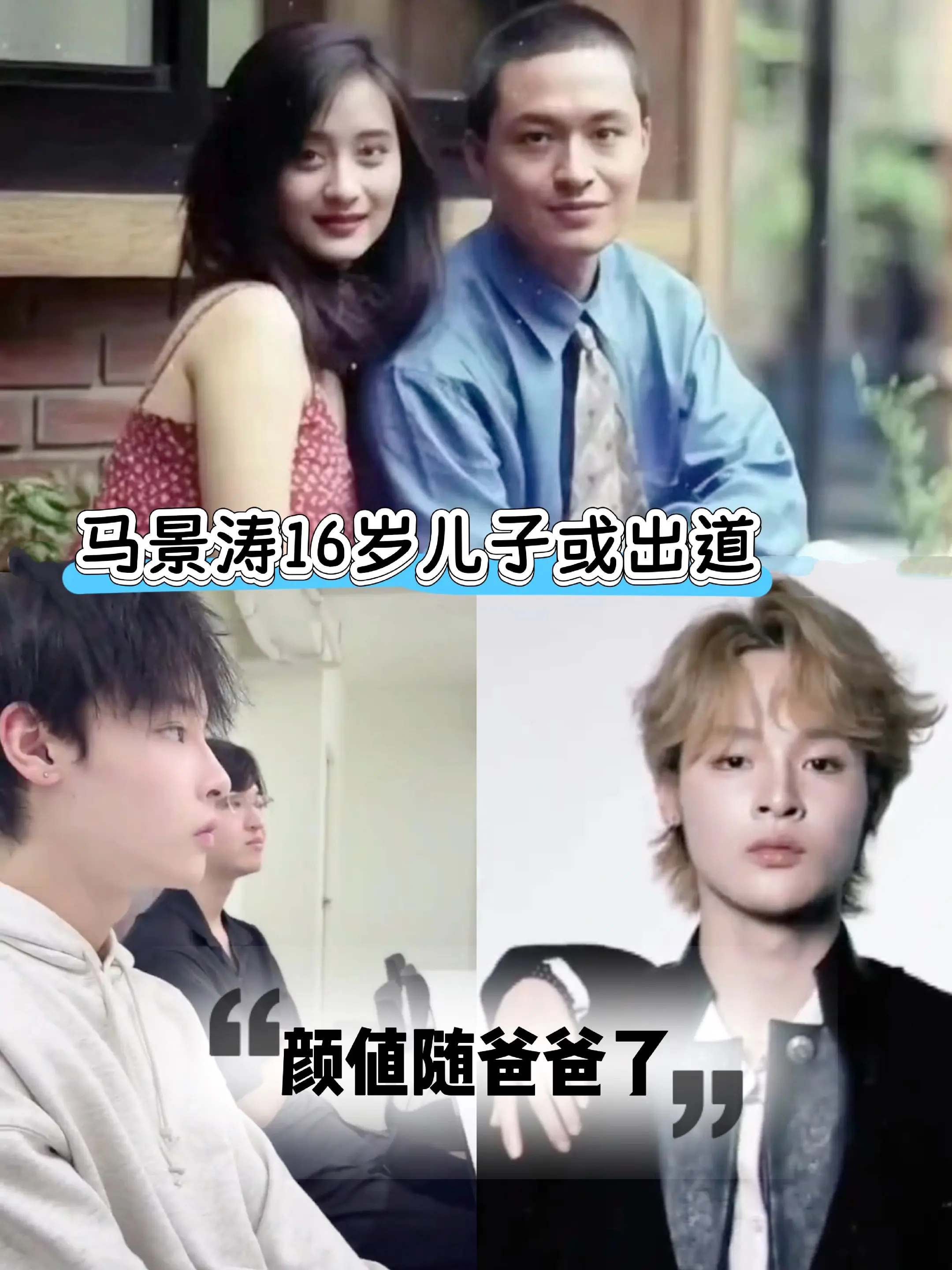 马景涛16岁儿子或出道。马景涛前妻带儿子去韩国娱乐公司参观取经，像是在...