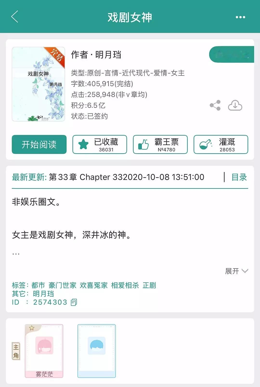 吴宣仪和翟潇闻新剧竟然是恒星引力的 王一栩好喜欢秀人 ​​​