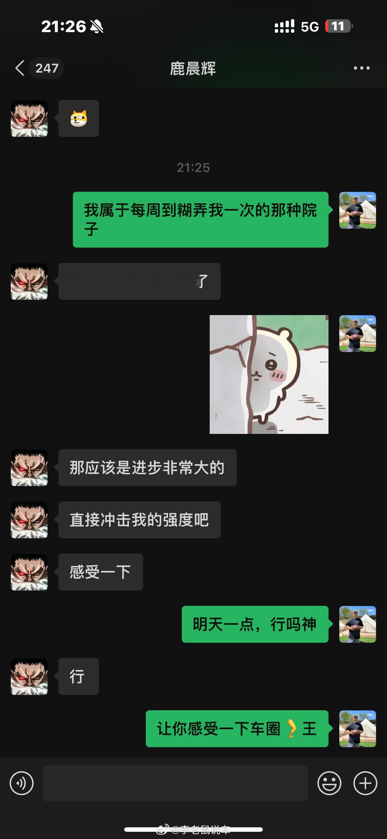 明天要和练腿了，兄弟们给我送点祝福语好吗[害羞][害羞][害羞]  ​​​