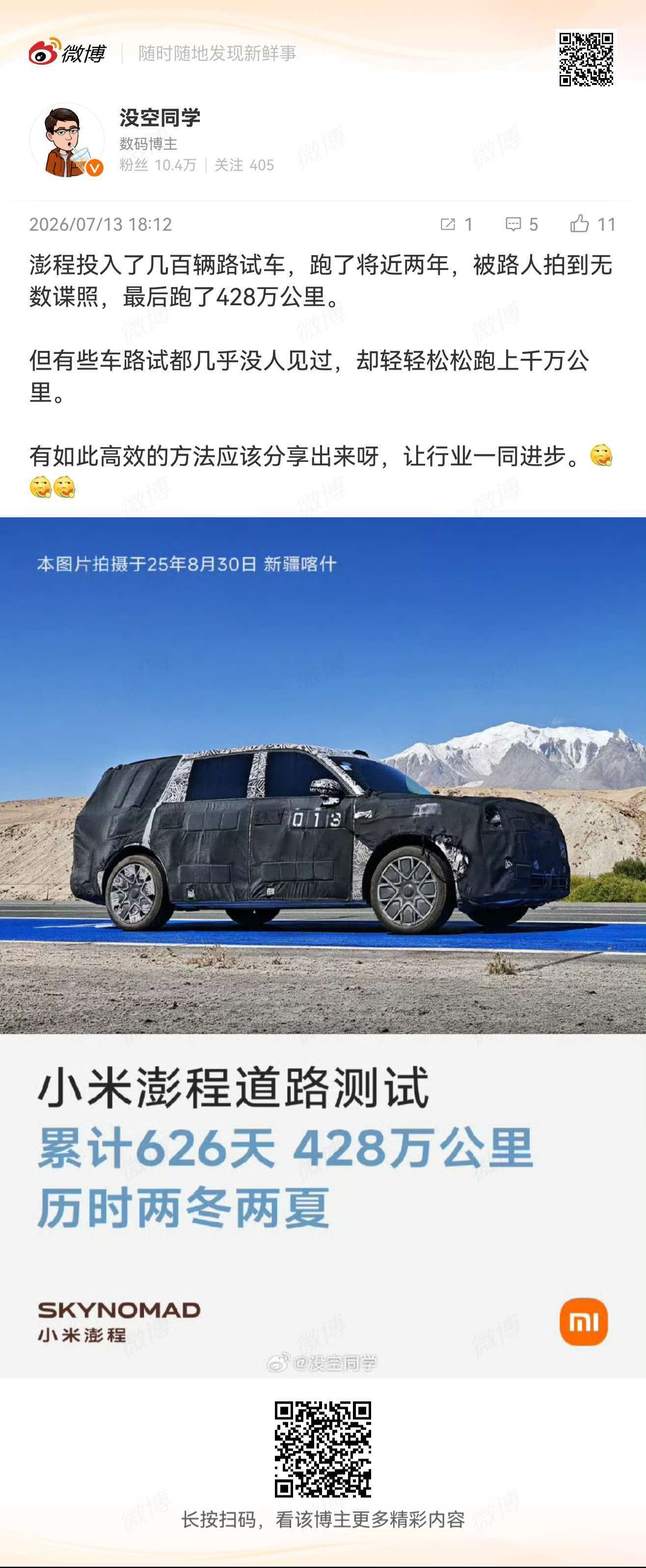 苹果每年投入千亿研发，我一分钱都没见过，要求苹果发我看一下。 