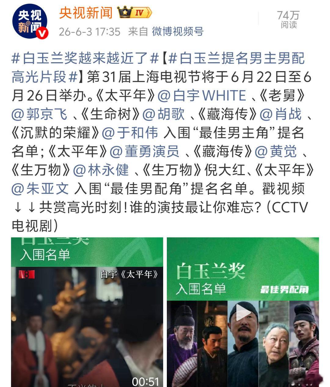央视新闻发的不会被莫名其妙下架了吧