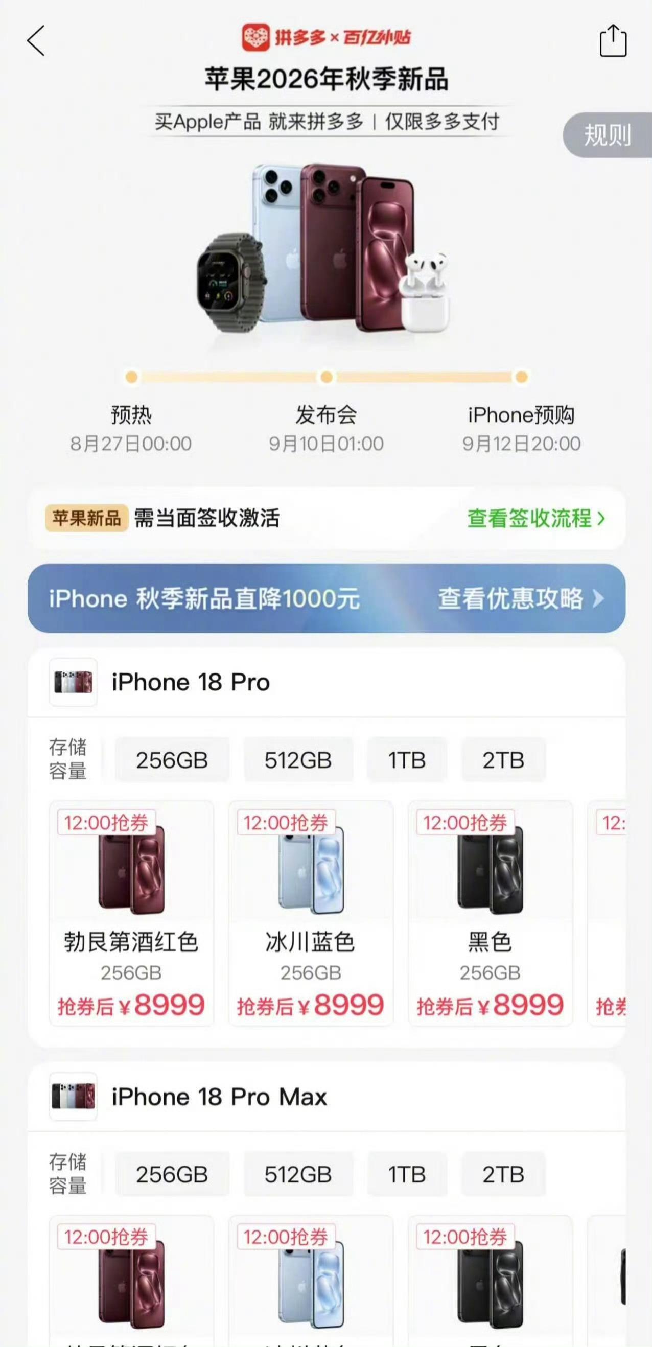 拼多多iPhone18Pro直降1000元没想到！属实没想到！第一个敢对苹果18