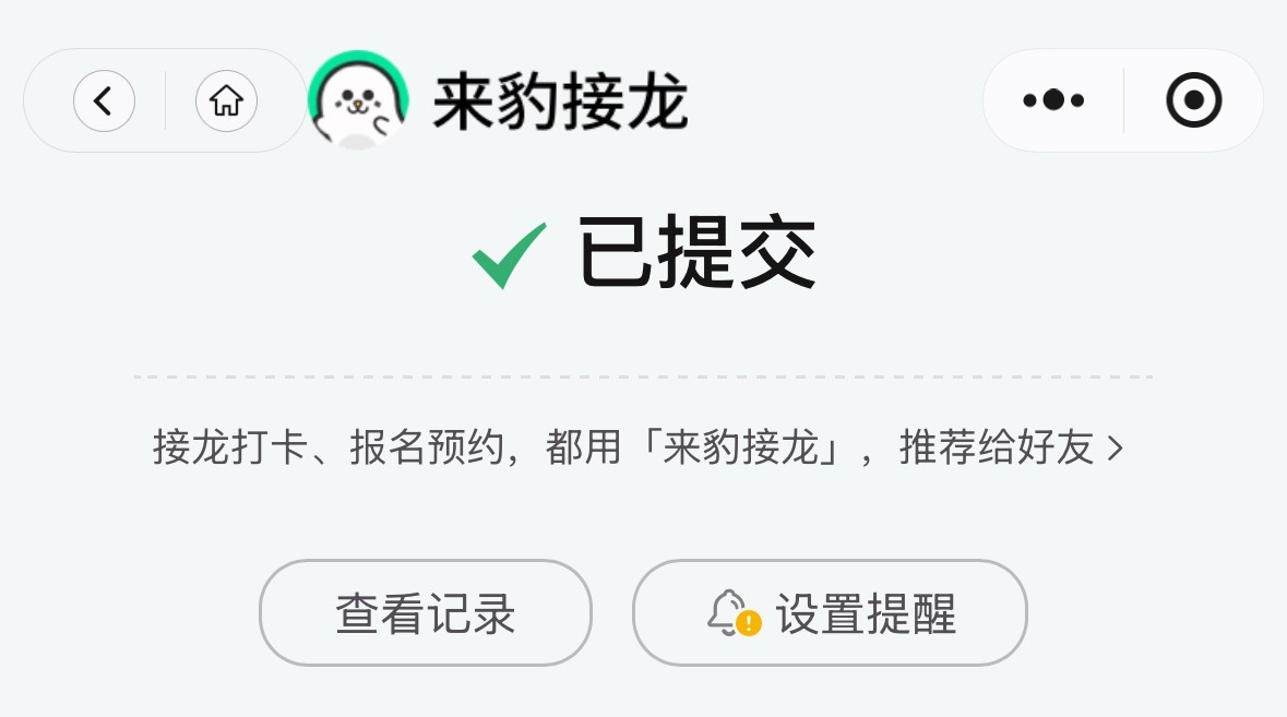 投完了✅ ​​​