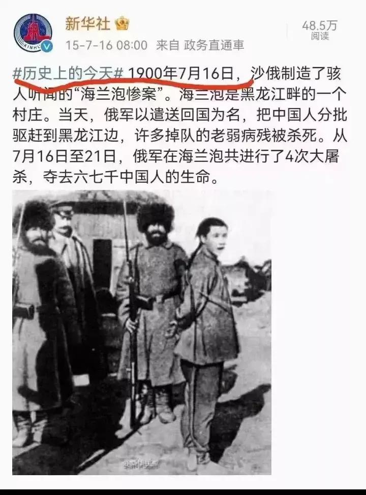 1900年7月16日，沙俄制造了骇人听闻的“海兰泡惨案”，屠杀了住在海兰泡的上万