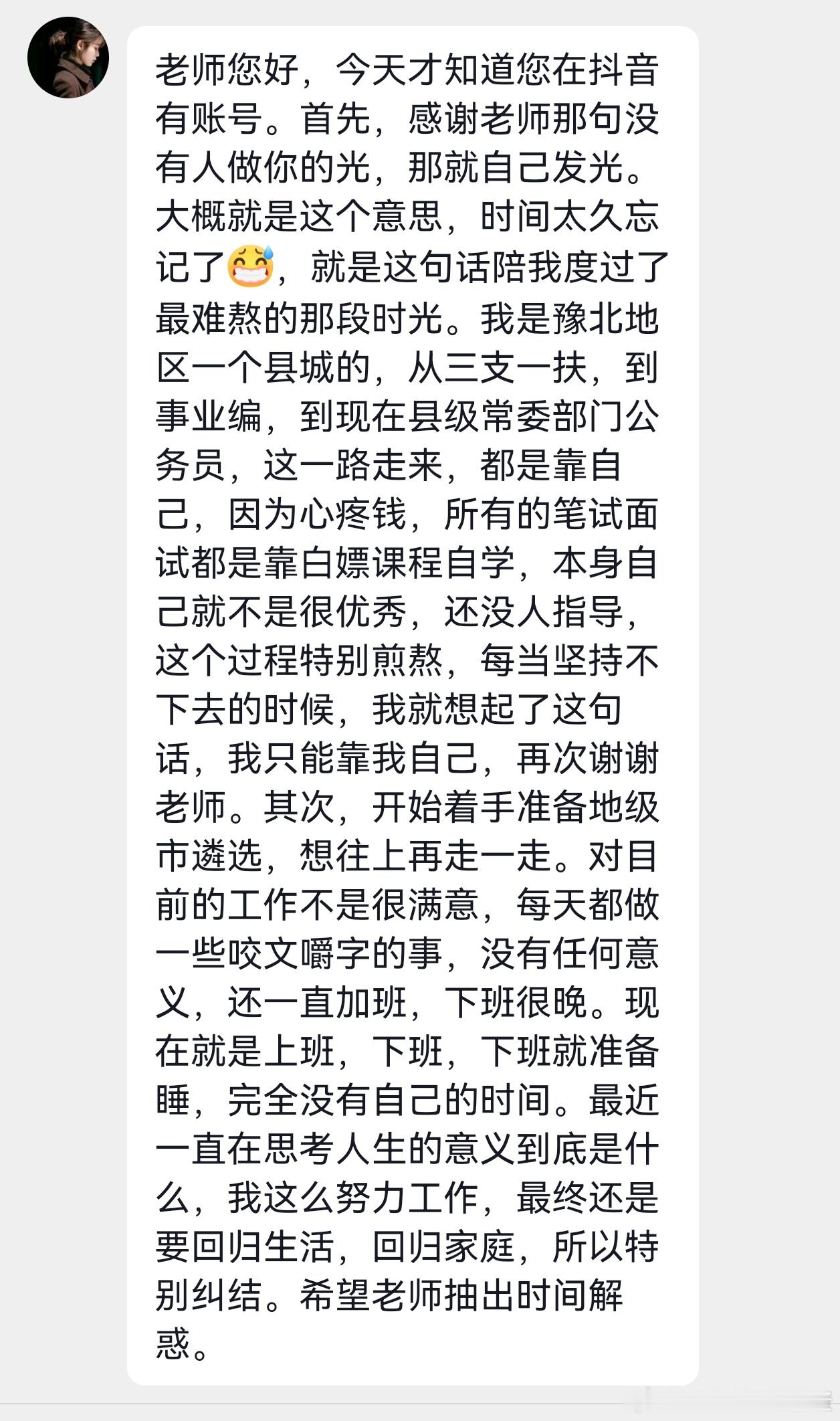 【学员来信】这个如何破？ 