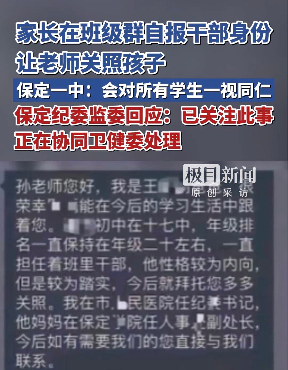 相亲相爱班级群 本次更新六则 ​​​