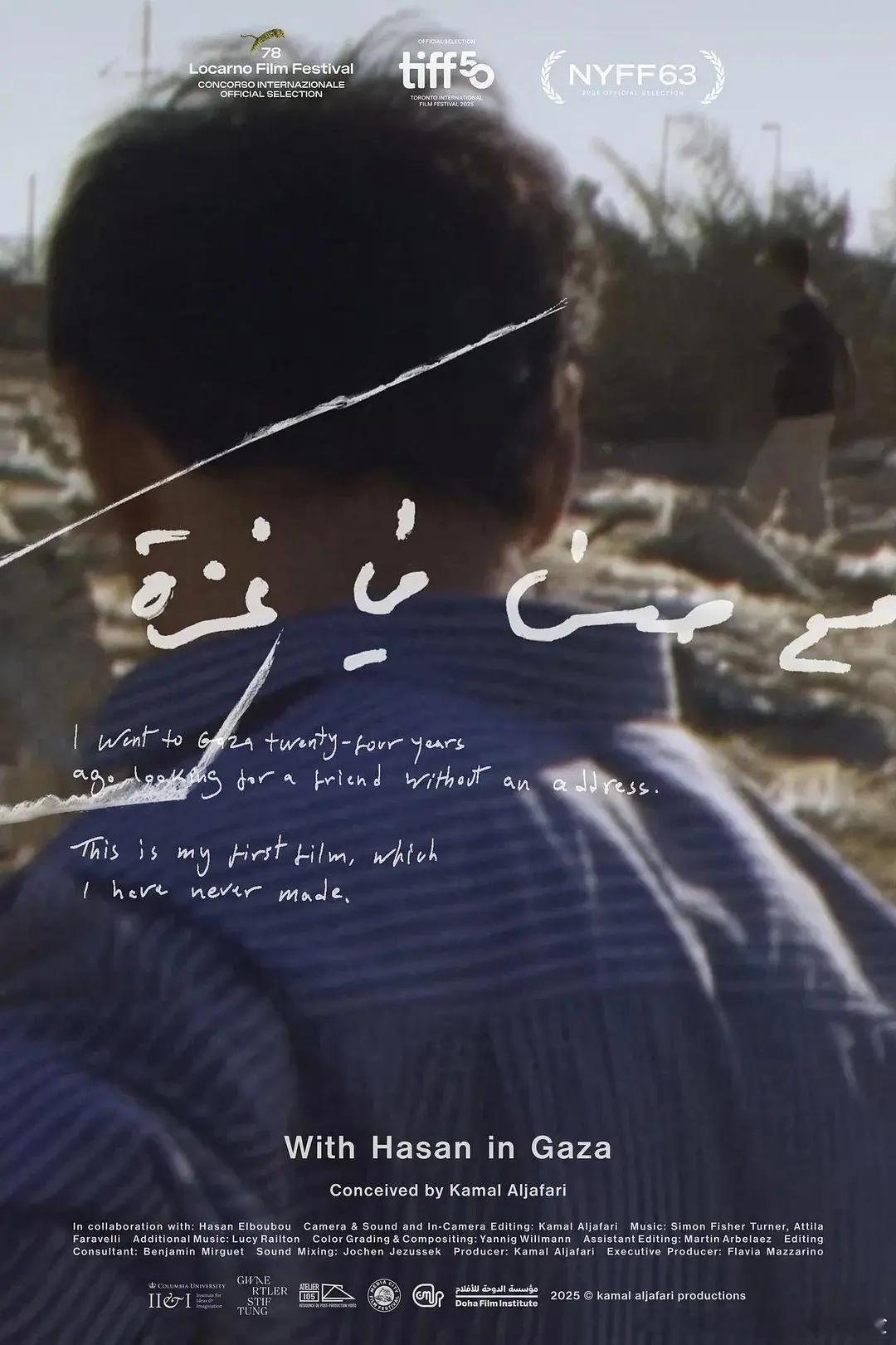【哈桑在加沙】 With Hasan in Gaza (2025)巴勒斯坦影 纪