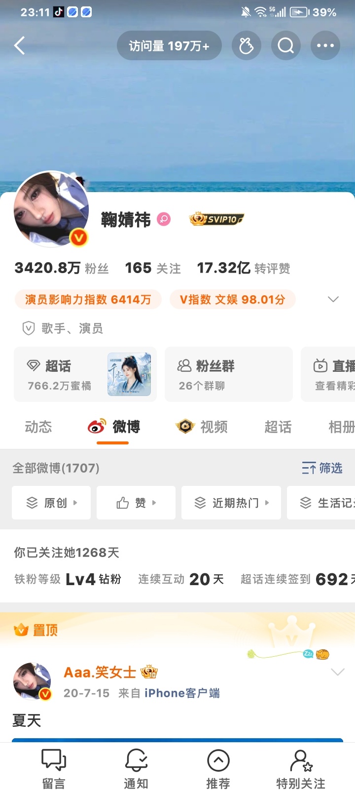 记录一下剧播之前的粉丝量 