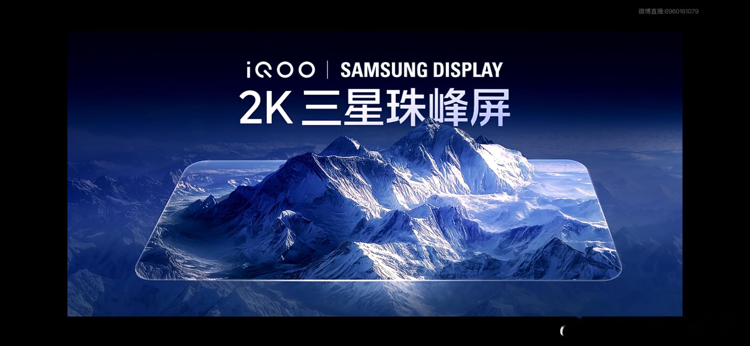 iQOO15三星屏首发M14发光材料 iQOO 15这屏幕太通透了，首发的三星2