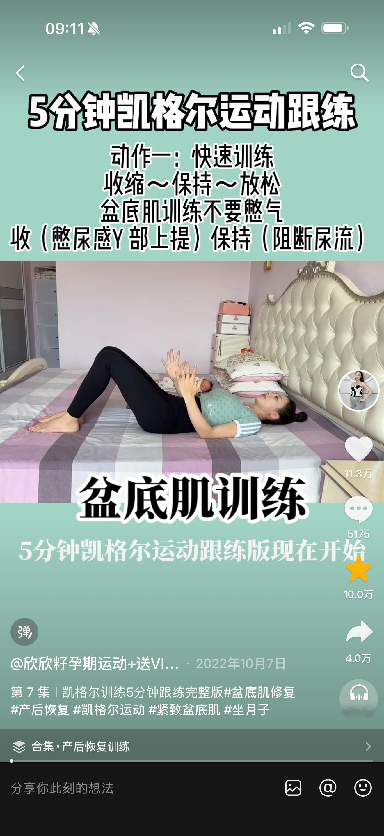 会收到产后宝妈私信，问我怎么恢复身形。我是19年，也就是我28周岁生第一胎，32