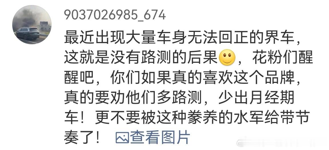 这种是不是就是主板机造谣 