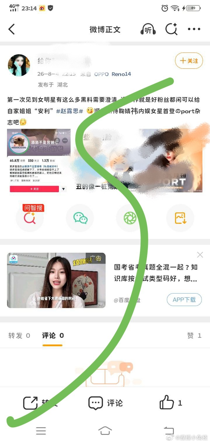 我觉得粉丝替自家正主澄清很正常啊能证明自家正主火啊