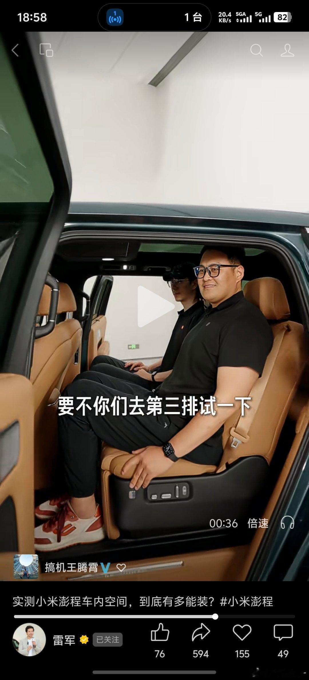 讲真，小个子坐还是很舒服的，高个子还是不要第三排了小米澎程