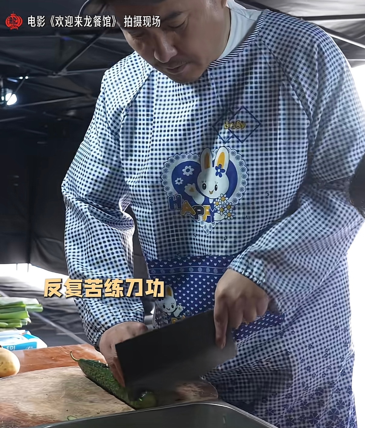 还以为沈腾上东北团购广告了沈腾穿了我奶同款围裙沈腾这套造型满满的生活烟火气！一身