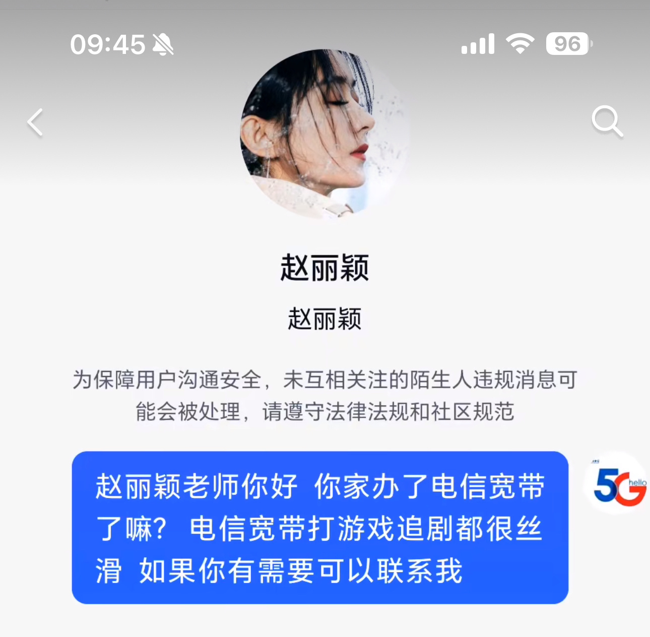 赵丽颖 大胆！我怕以后各行各业都来私信赵丽颖了！