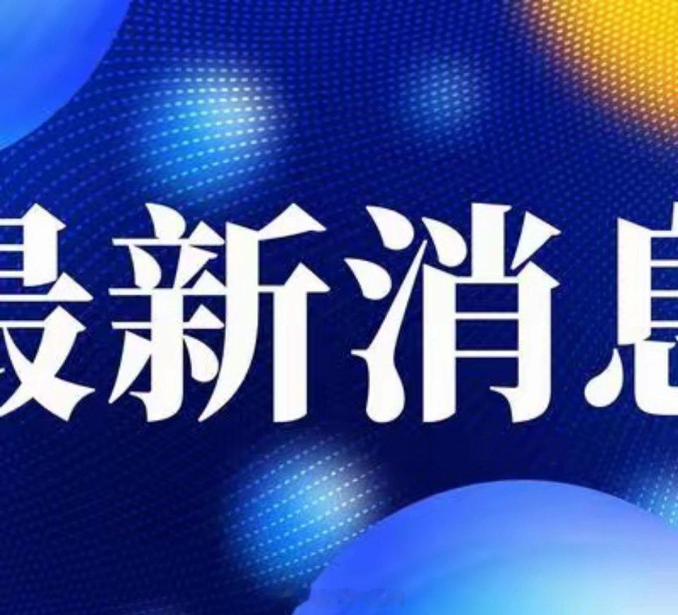 深夜了，今晚有2.5亿股民有点闹心，刚得知上市公司公告，5个利空，3个利多，如果