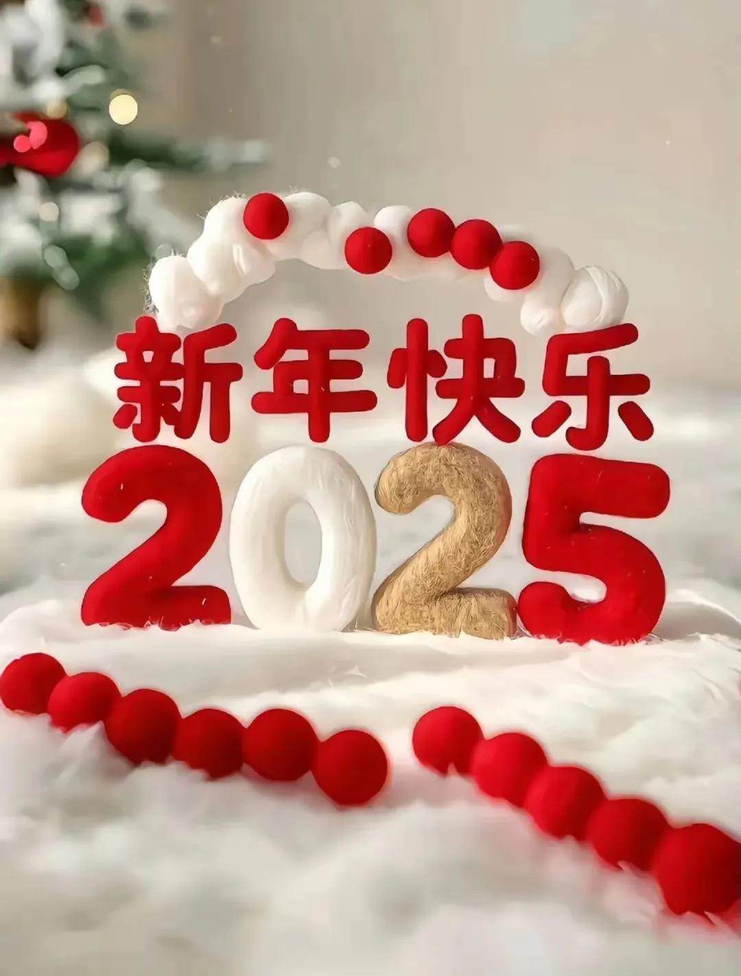 不知道是怎么回事，今年过年，没有主动给任何人发祝福信息！
要说懒吧，我这人也不懒