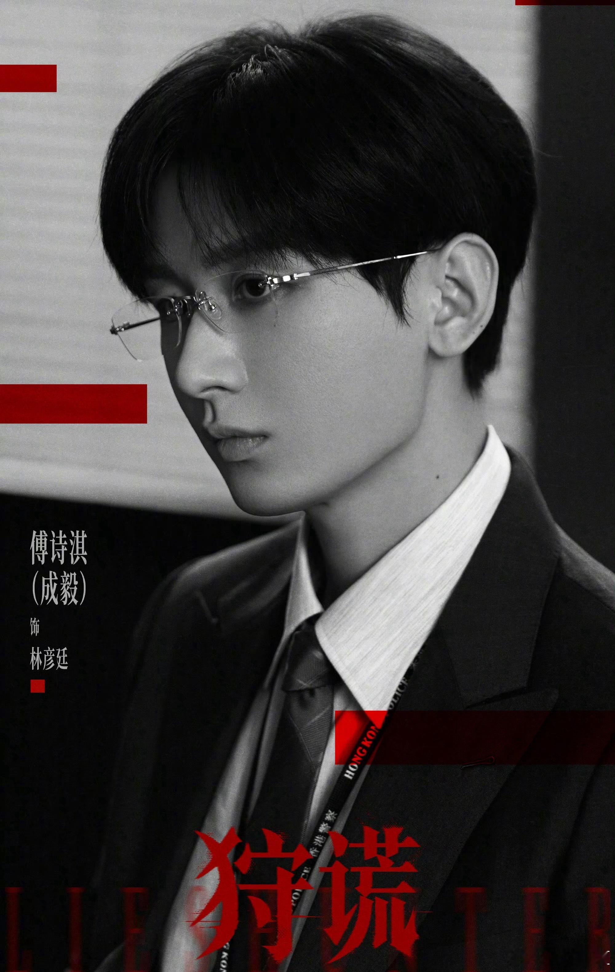 成毅狩谎杀青在即 剧荒了我什么时候才能看到两京十五日真的好想看成毅朱瞻基啊成毅 