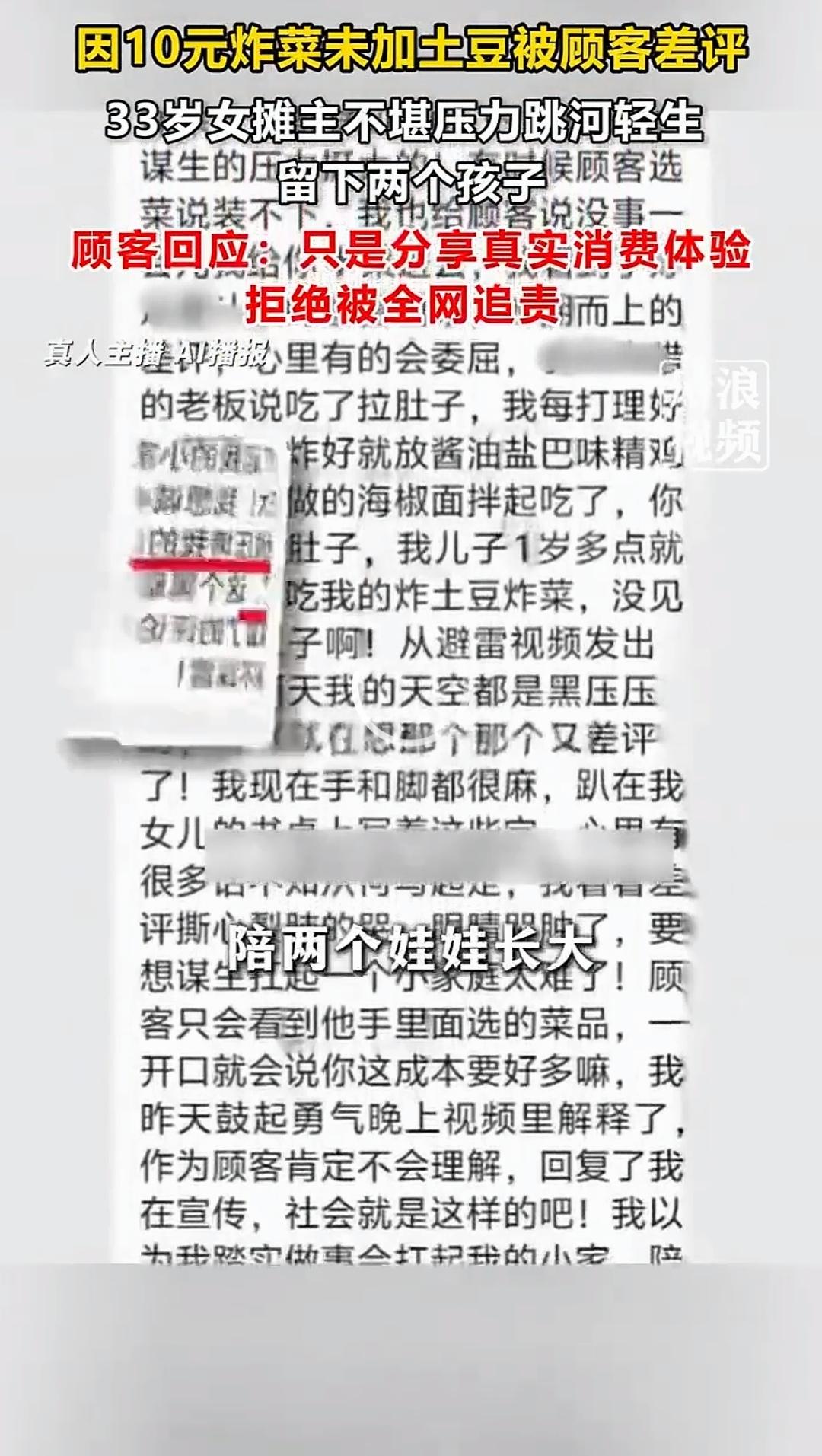 人与人之间相处怎么会变成了这样？刚刚看到一个新闻，某地33岁女子因10元炸菜未放