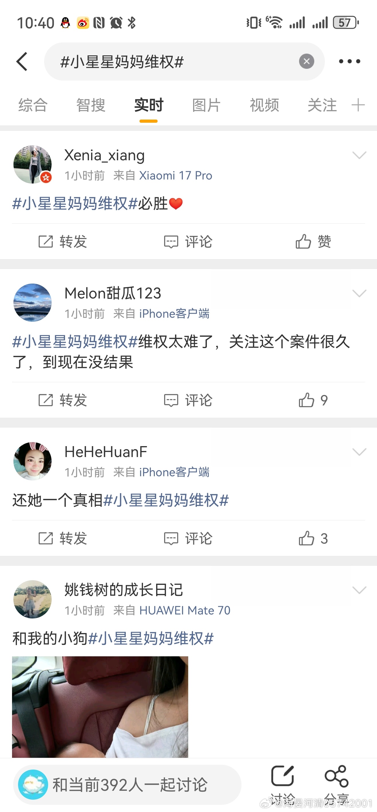 小星星妈妈维权此话题，与饭圈炒作如出一辙，他们操控舆论多久了！什么极端话题都能任