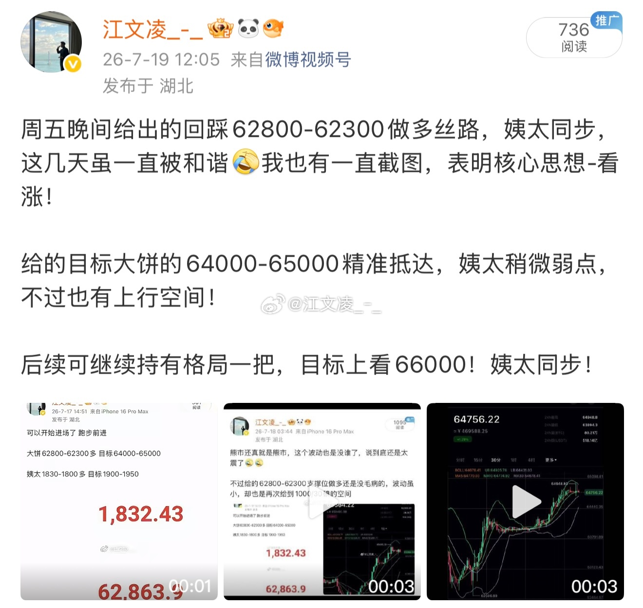 周五晚间给到62300-62800大饼回踩多单，以太同步布局，文案总被屏蔽好在全