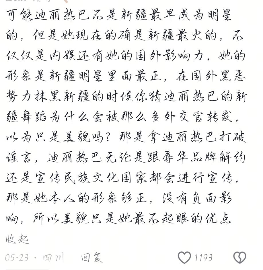 美貌只是她最不起眼的优点之一 ​​​