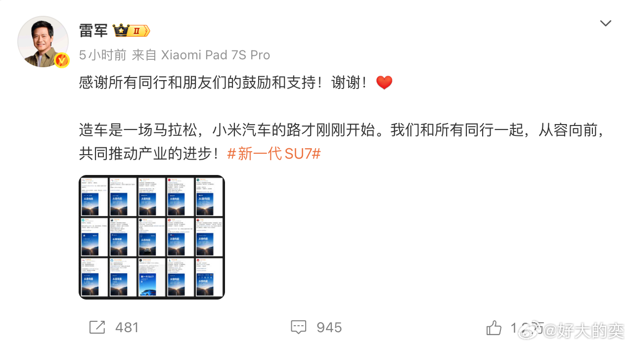 雷军这张图完美诠释了什么叫作「得道者多助，失道者寡住」。他今天确实上了不少次热搜