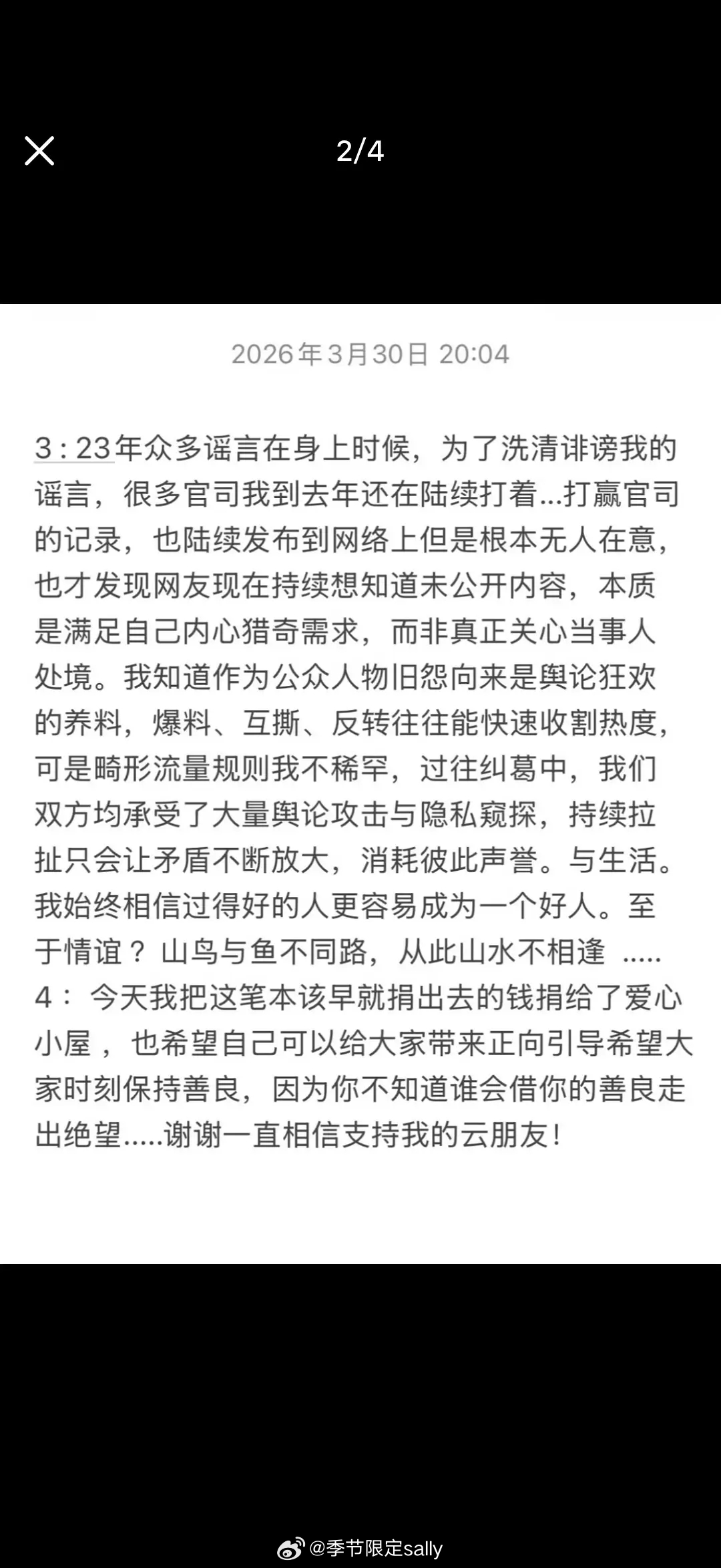 吴楚一发长文回应陈牧驰 