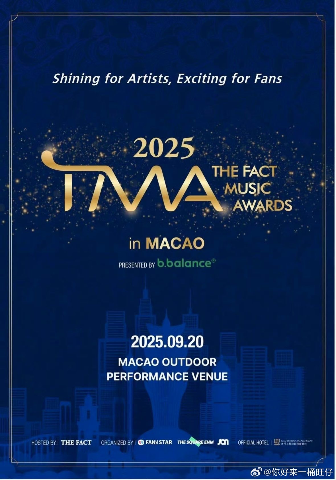娱乐[超话]TMA完整阵容公开TMA2025完整阵容 不敢想象那天澳门会有多少人