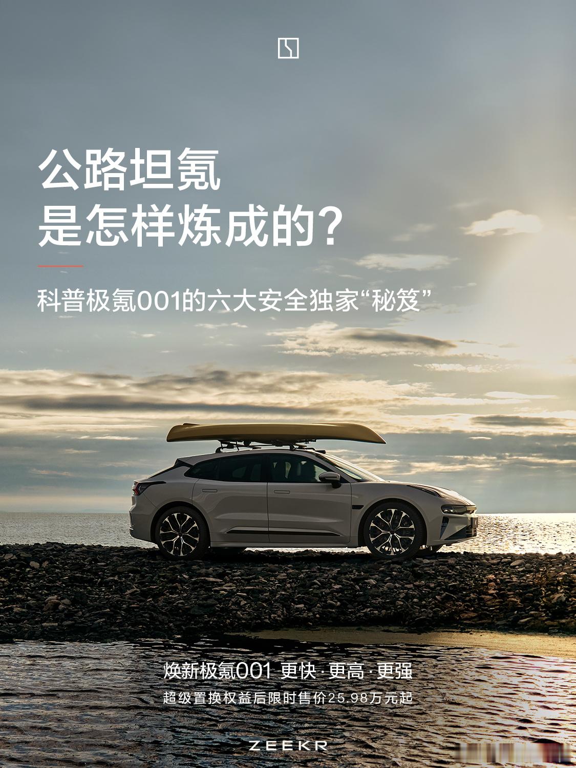 公路坦氪背后的秘密！ 宁波·极氪工厂