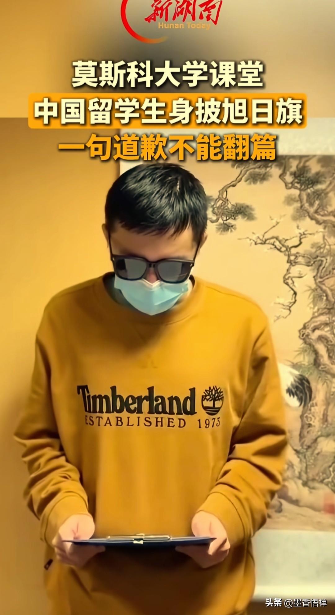 南京出生、读历史专业的这名留学生，在莫斯科大学历史课堂身披旭日旗，再加上他平日里