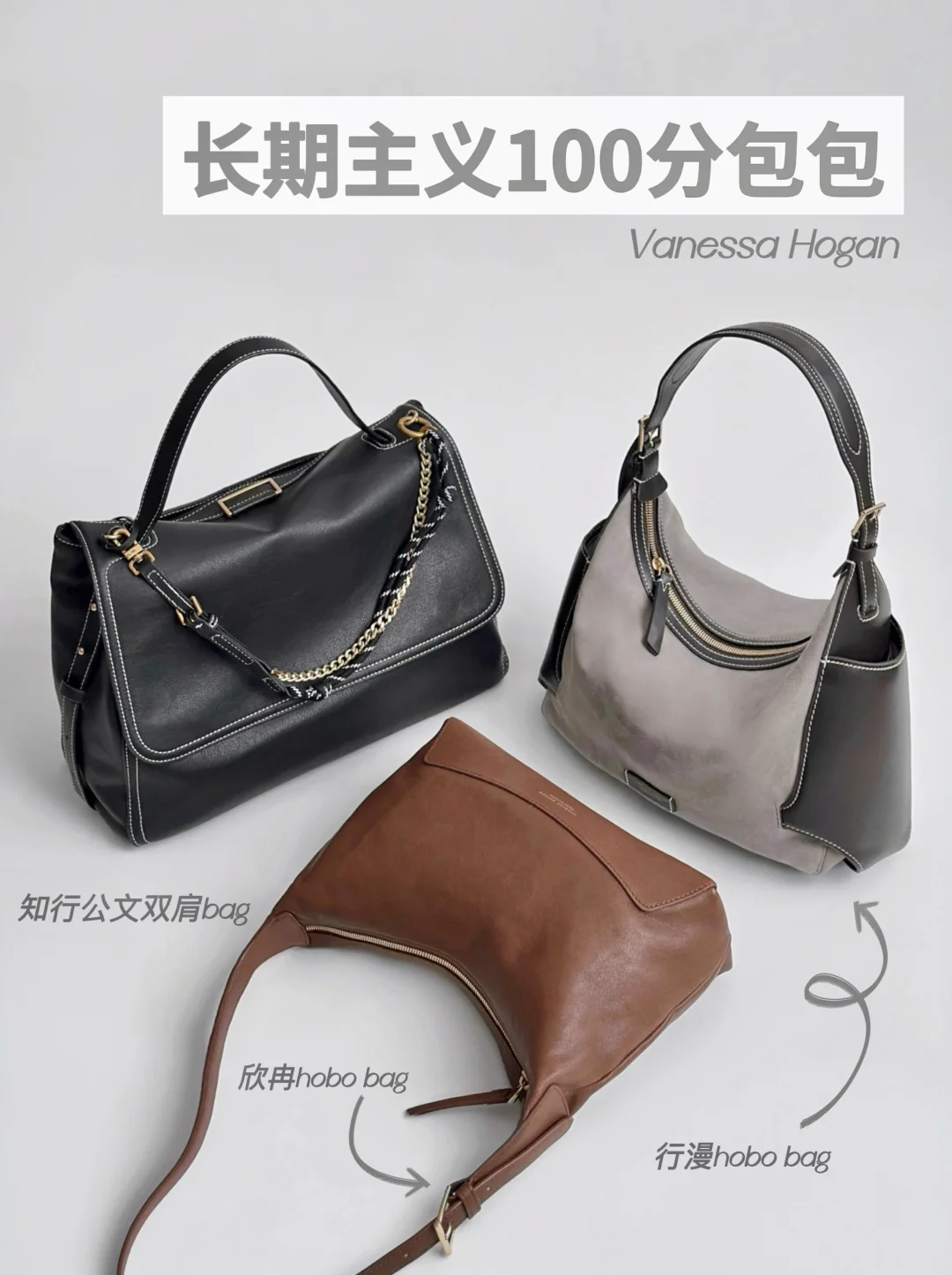 30+职场打工人|3只反复在背的质感通勤包包