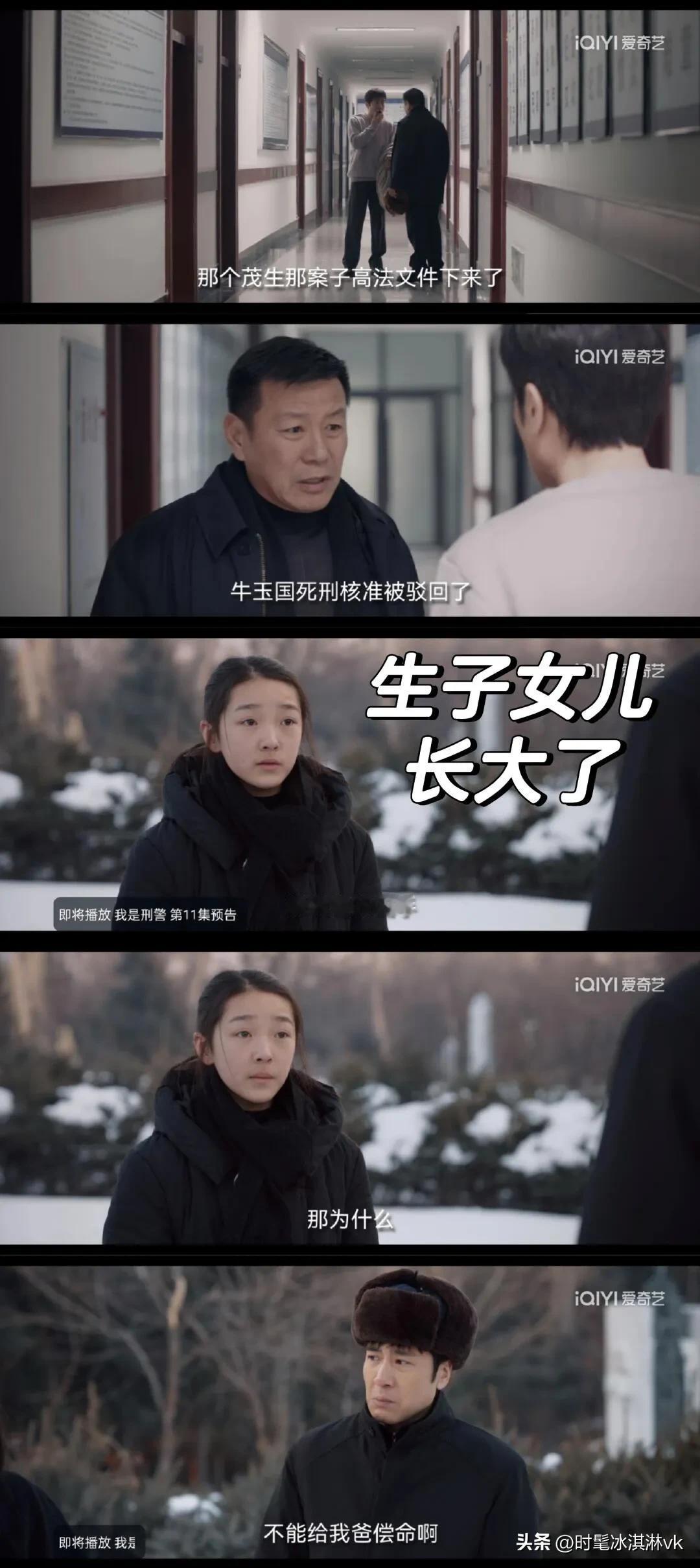 《我是刑警》凭什么生子女儿都长大了，凶手还没伏法[酷拽]

叶茂生牺牲了，那个打