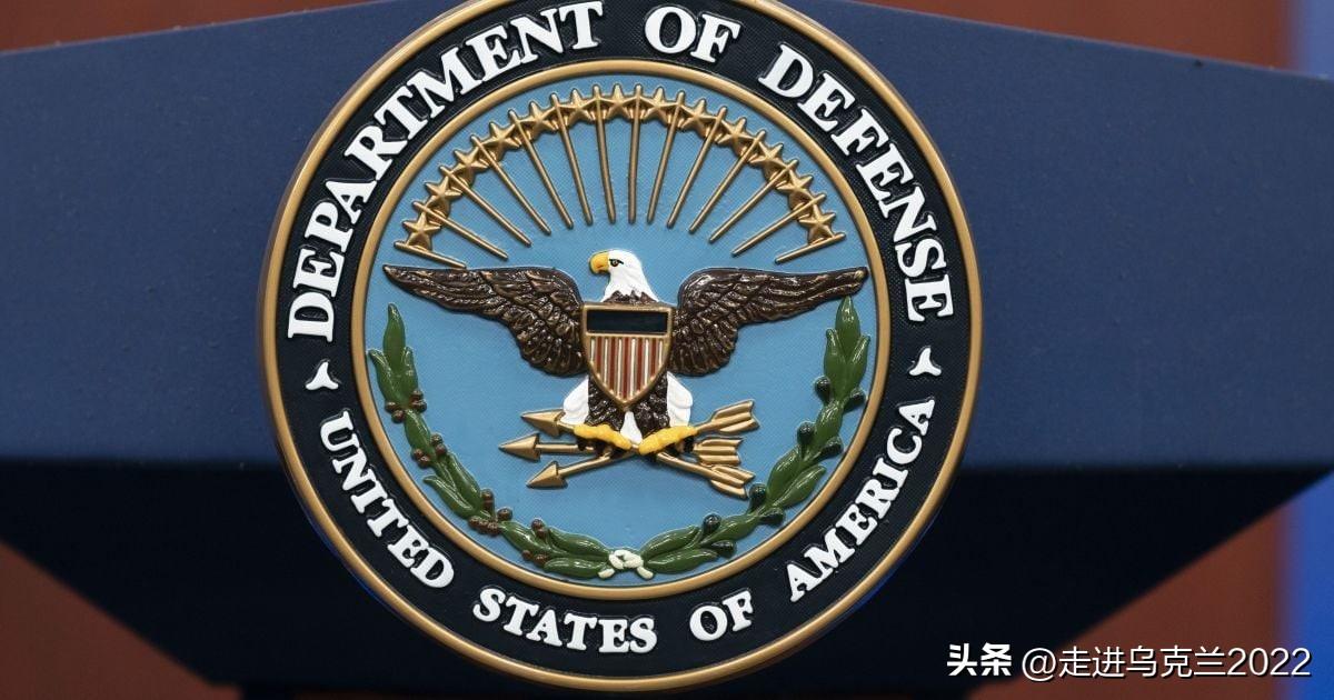 五角大楼代表团秘密访问基辅：寻求反无人机技术合作

上周，美国五角大楼负责开发与