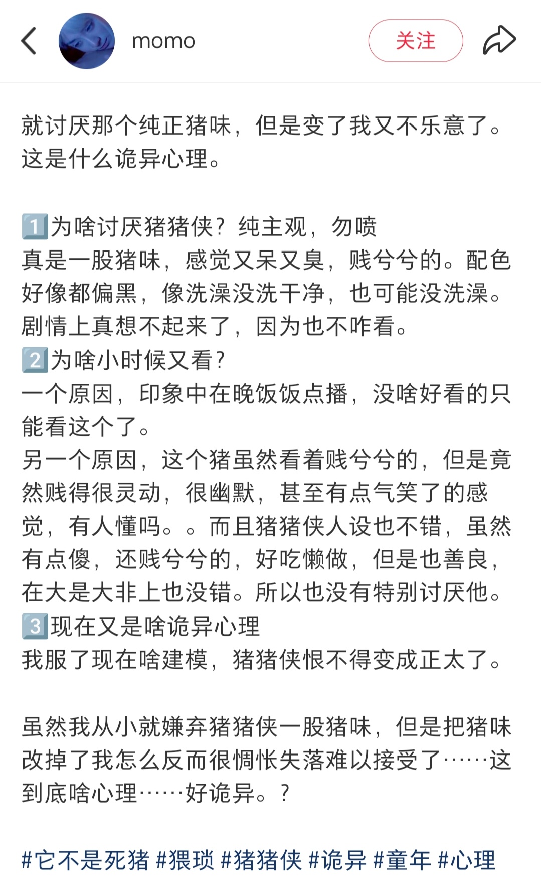 “这位大姐 你跟猪有仇啊” ​​​