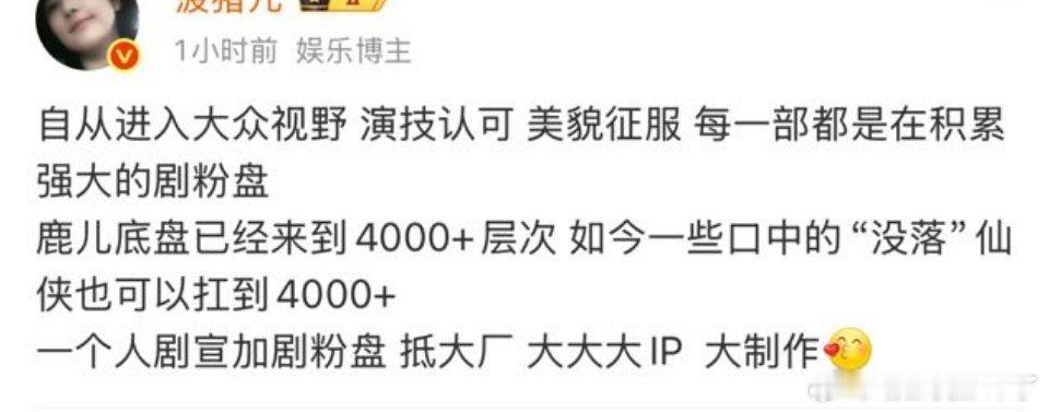 海鲜断更+单更磨到3000，开年大剧黑月2900，南下2000[举手]剧宣都大麦
