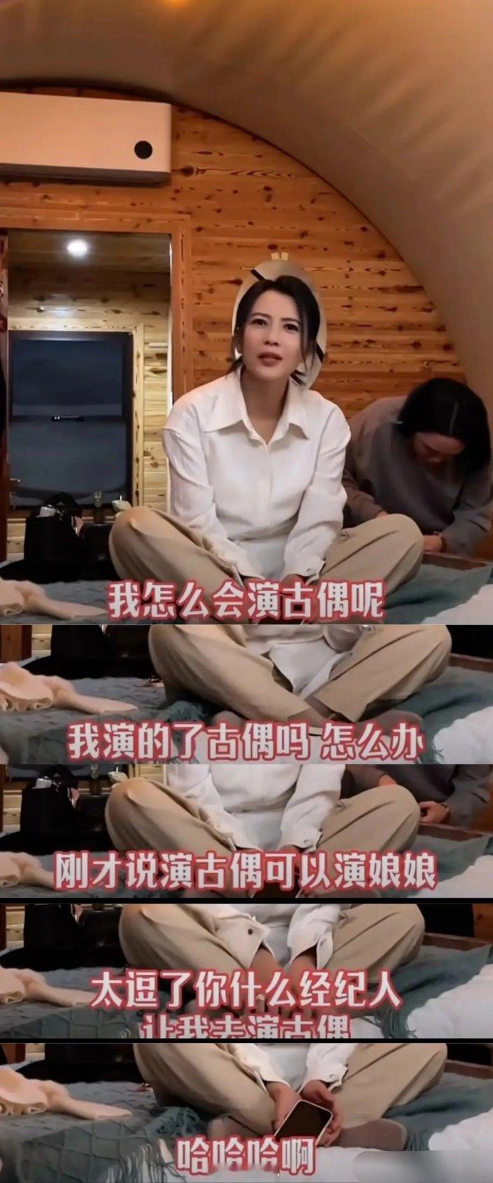 高圆圆在某节目中回怼经纪人:  你太逗了，让我去演古偶，我怎么会演古偶呢，我演了