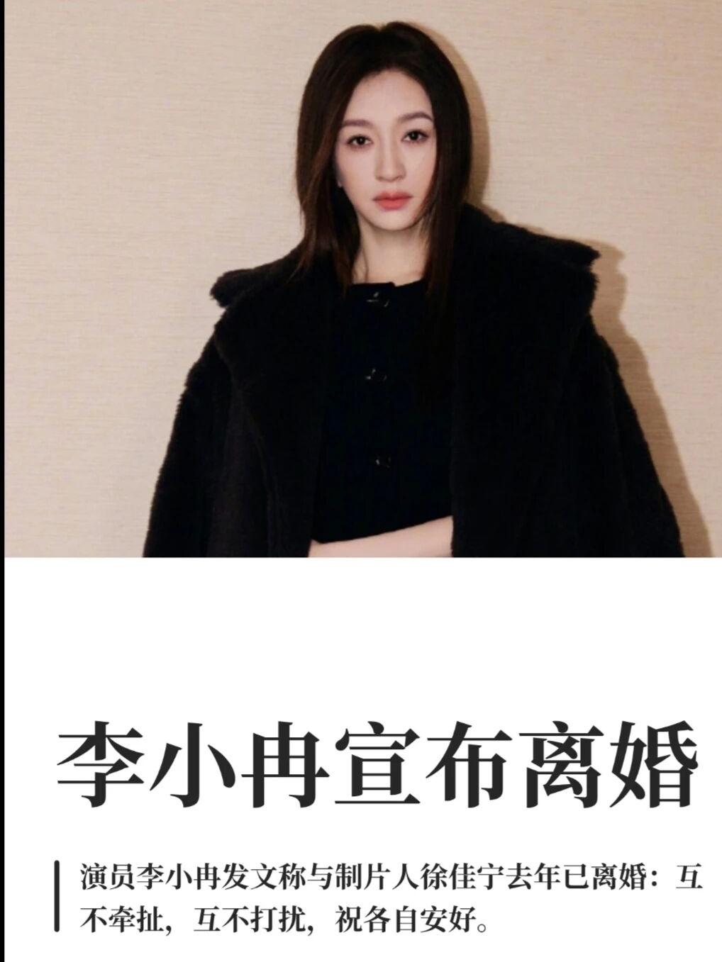 还记得当年那句求婚名场面吗？制片人徐佳宁对李小冉说：嫁给我，给你五个亿随便作。这