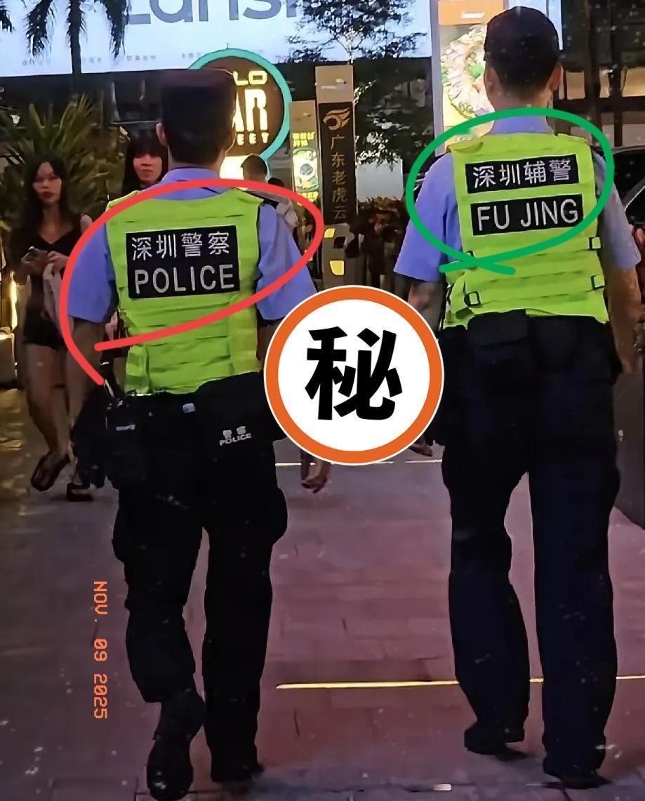 深圳，开了先河
深圳街头，两名警察在街道上巡逻，一个警察的背心上标着深圳警察，一